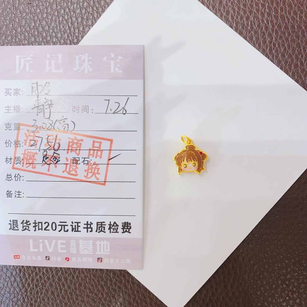 匠记 足金配件 月冷 GW