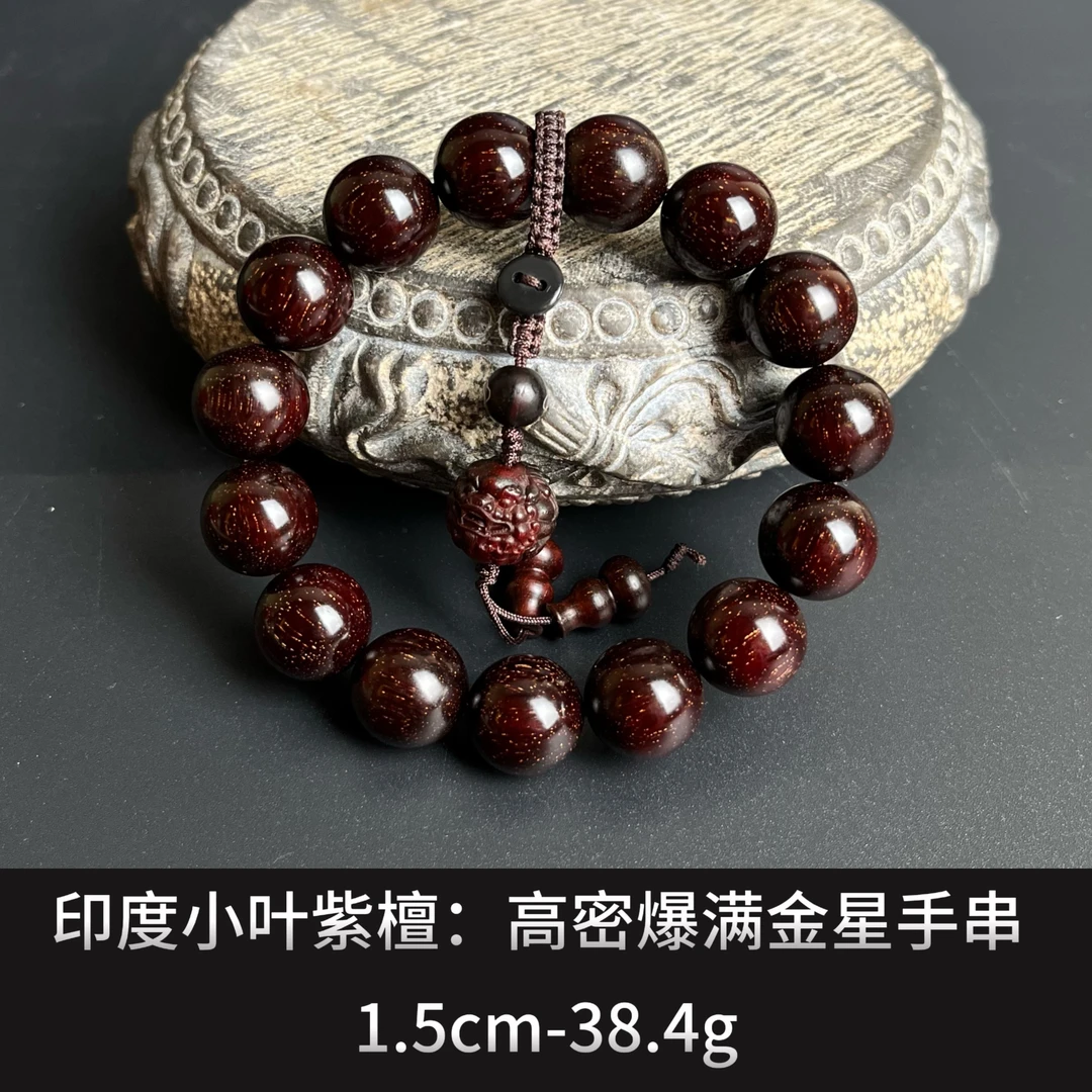 印度小叶紫檀    高密爆满金星手串--23926