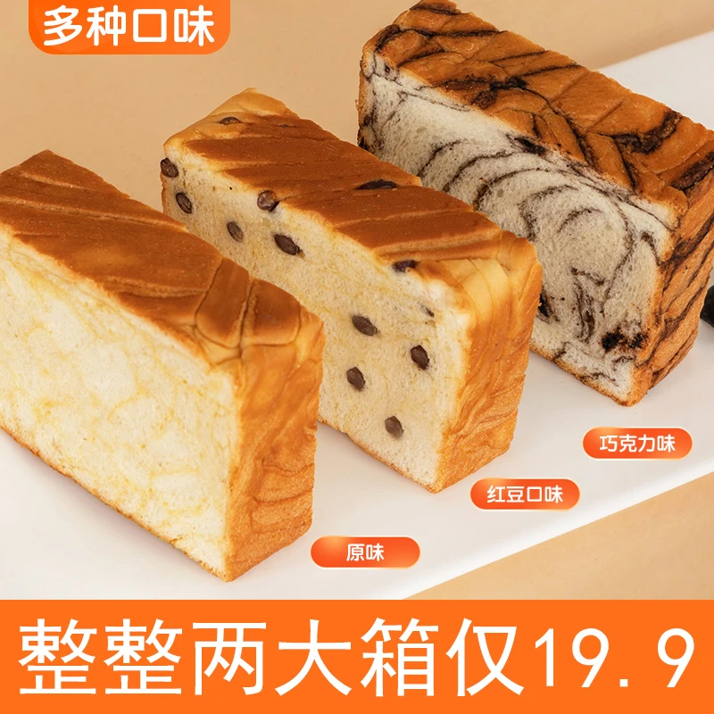 整整两大箱厚切吐司黄油牛乳面包整箱代餐健康食牛乳早餐夜宵