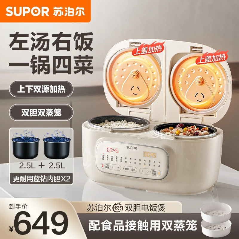 苏泊尔电饭煲双胆双热源家用蓝钻涂层不粘煮饭锅煲汤锅官方旗舰店