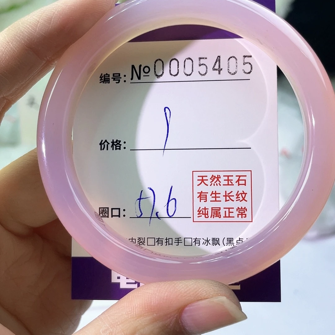 手镯玛瑙/玉髓未镶嵌405
