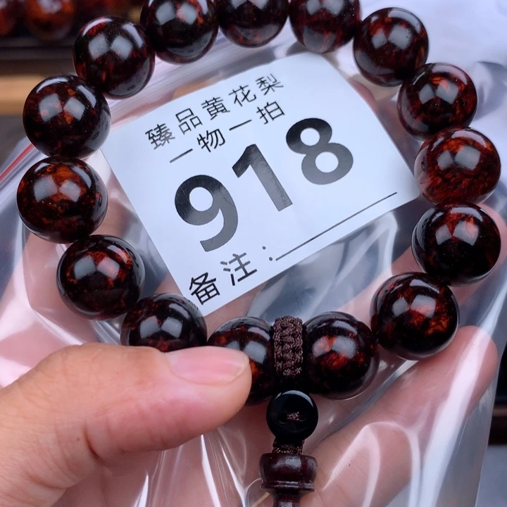 花梨木类手串手链1.5黑金火焰瘤疤花