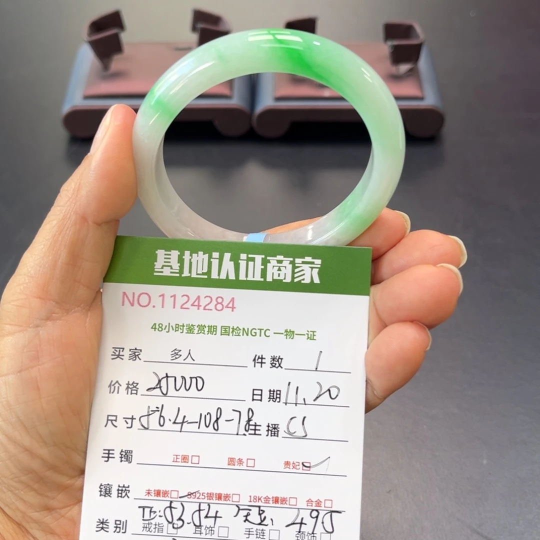 未镶嵌手镯（贵妃镯）翡翠多人