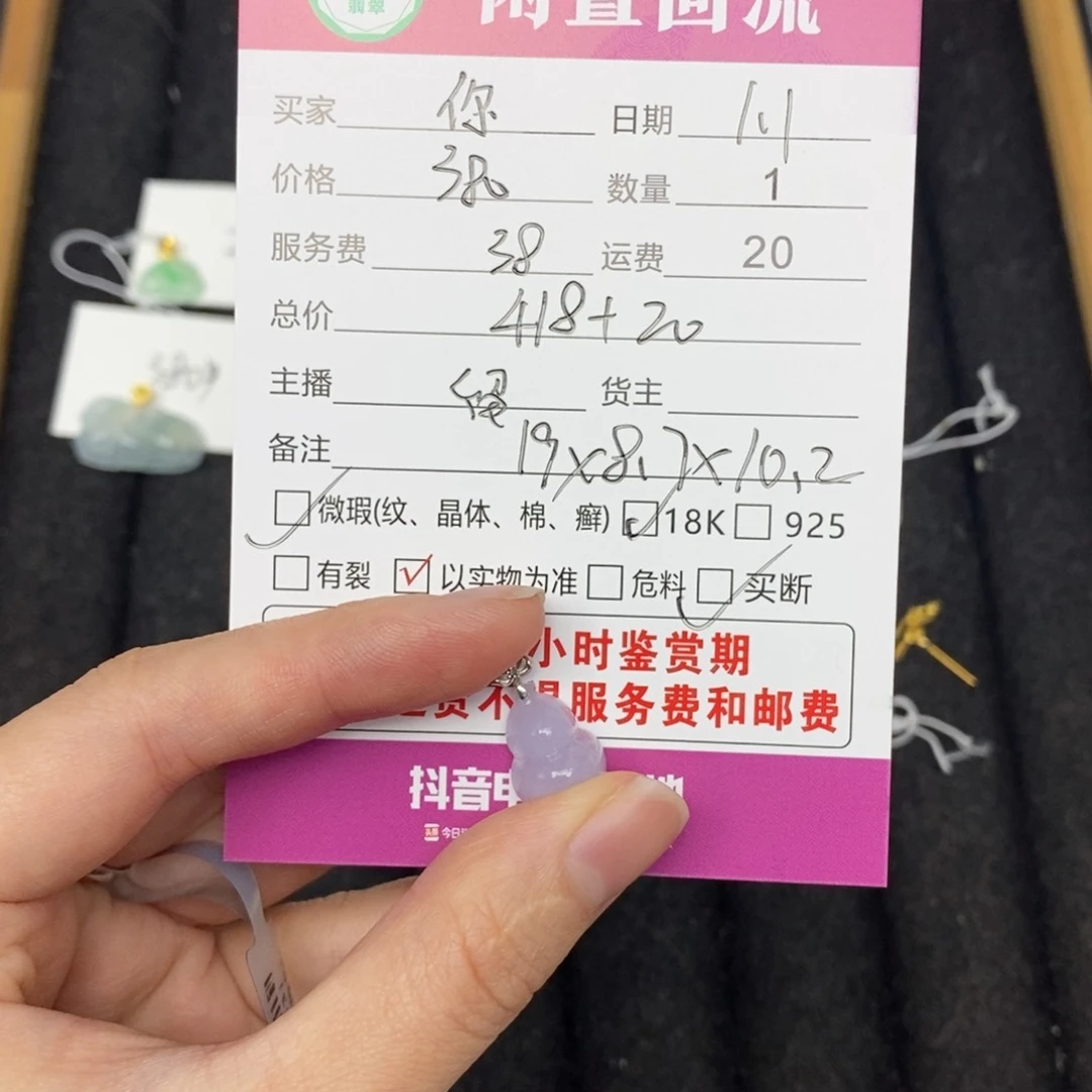 颈饰18K金镶嵌翡翠你****喔