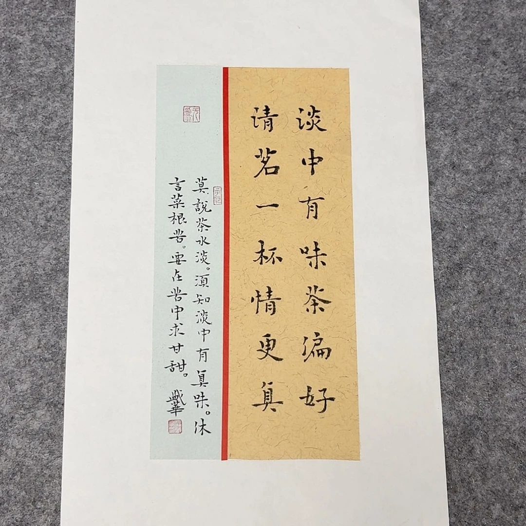 书法山东庄盛华50×30手工托底
