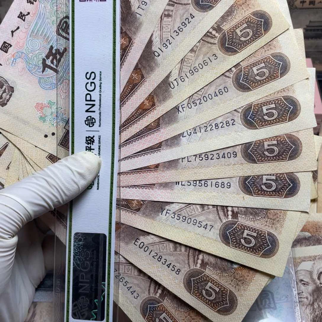 退市钱币原图发货805十张