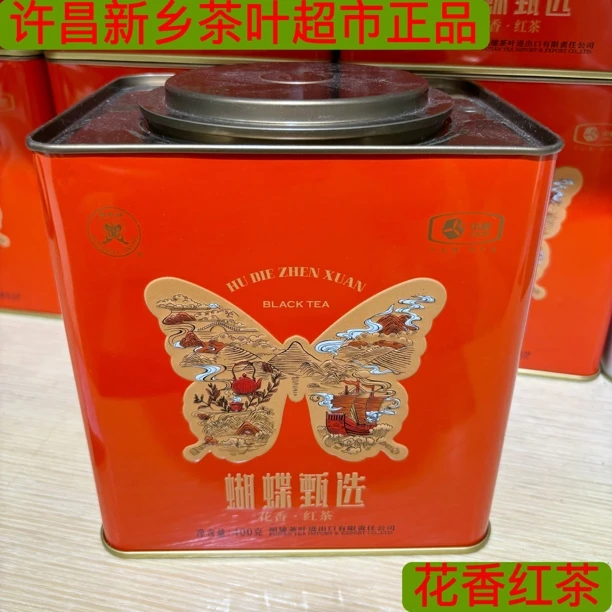 红茶 代购许昌新乡茶叶超市特级中小叶种功夫红茶