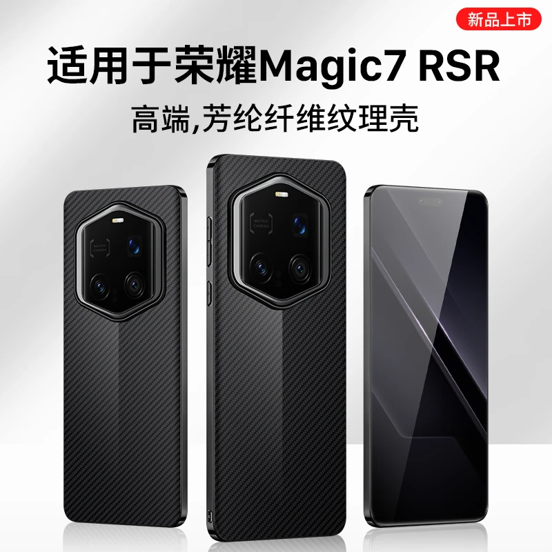 适用荣耀Magic7RSR手机壳Magic7rsr保时捷保护套Magic7RSR保护壳