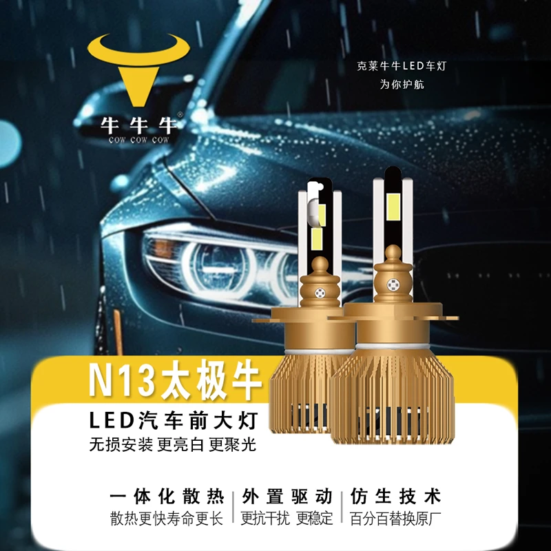 【国标真品质】克莱车灯led强光超亮灯泡车大灯远光灯h7近光灯h11