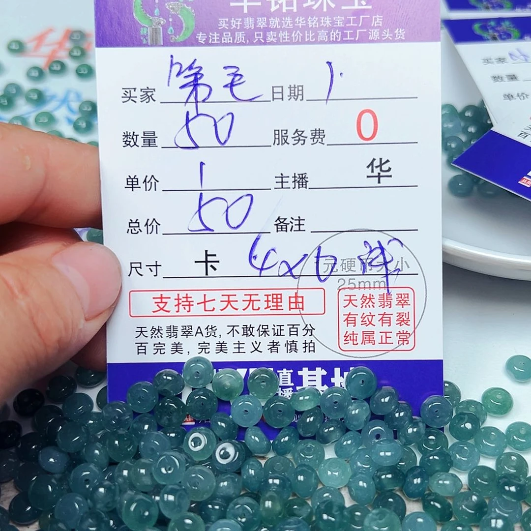 未镶嵌手链翡翠?****毛货主老华