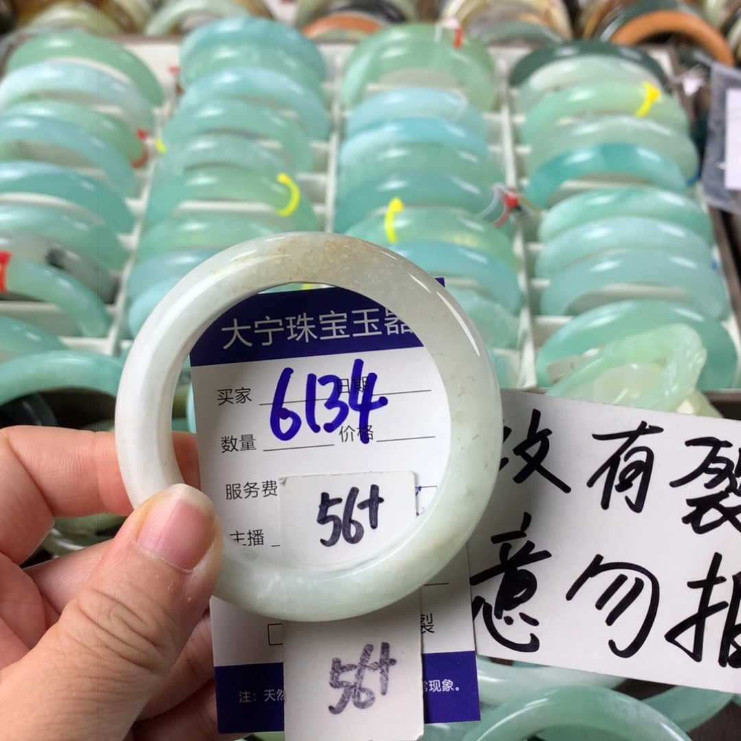 蛇纹石玉手镯未镶嵌6134