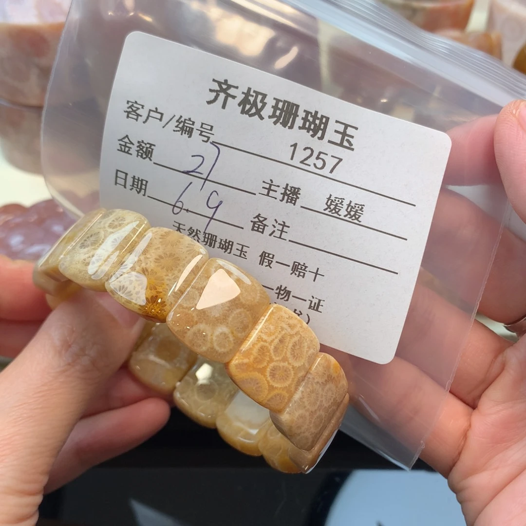 硅化珊瑚（珊瑚玉）手串未镶嵌?****痣