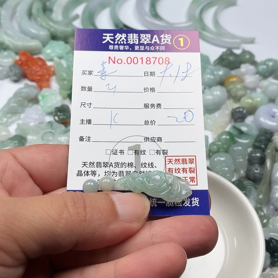 素***心裸石翡翠34678888888