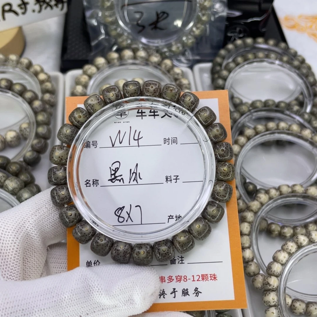 星月菩提手串天*W黑冰