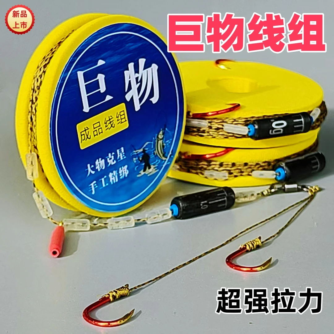成品绑好双钩大力马线组主线套装适用于钓鲢鳙草鱼等大物