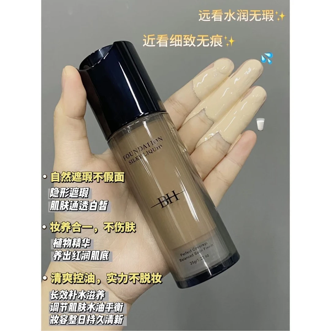 BH正品粉底液持久不脱妆油皮控油遮瑕干皮保湿影楼彩妆化妆师大瓶