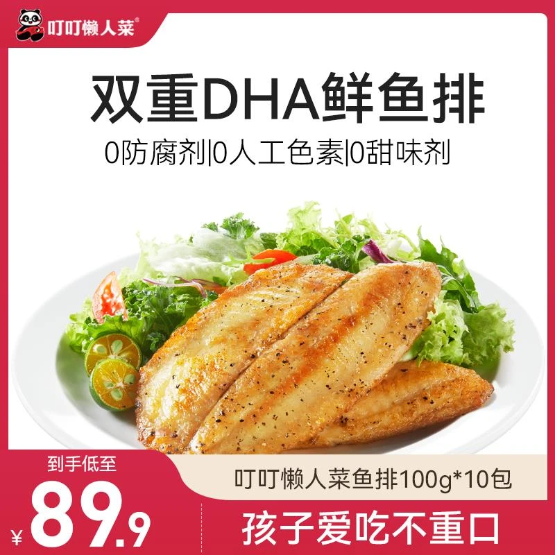 叮叮懒人菜鱼排无添加高蛋白食品