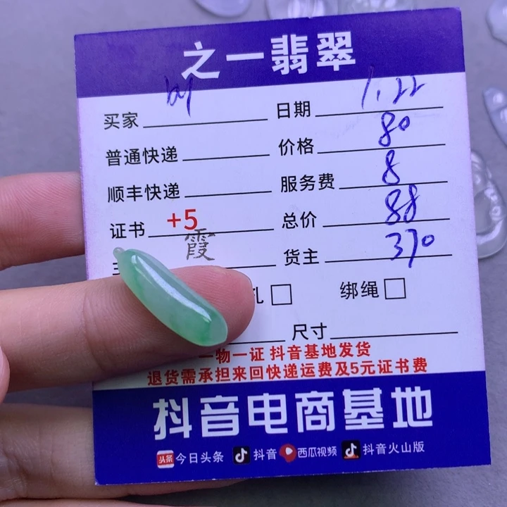翡翠颈饰未镶嵌吖*呢