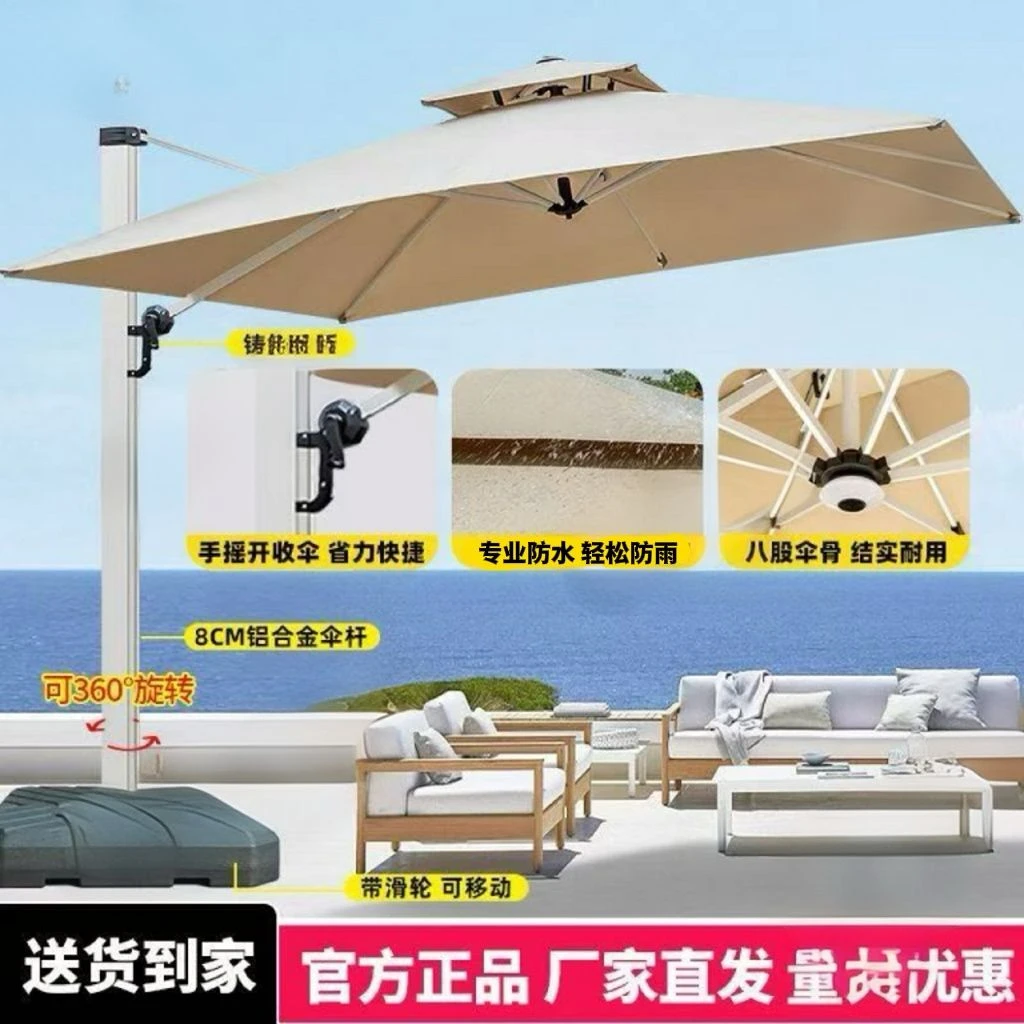 大遮阳伞户外庭院伞花园露台伞防晒罗马伞铝合金伞架可旋转移动拆