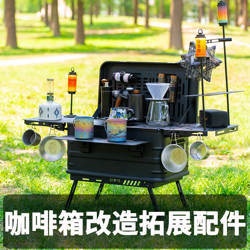 铝合金收纳箱露营咖啡箱改造配件侧面板户外露营装备铝箱挂钩配件