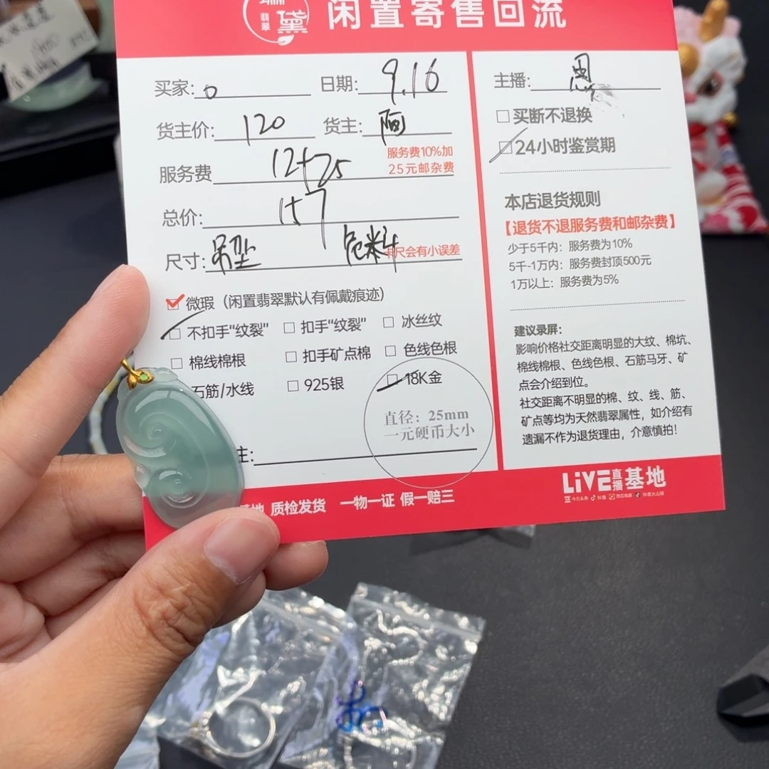 。***18K金镶嵌定制翡翠天然翡翠