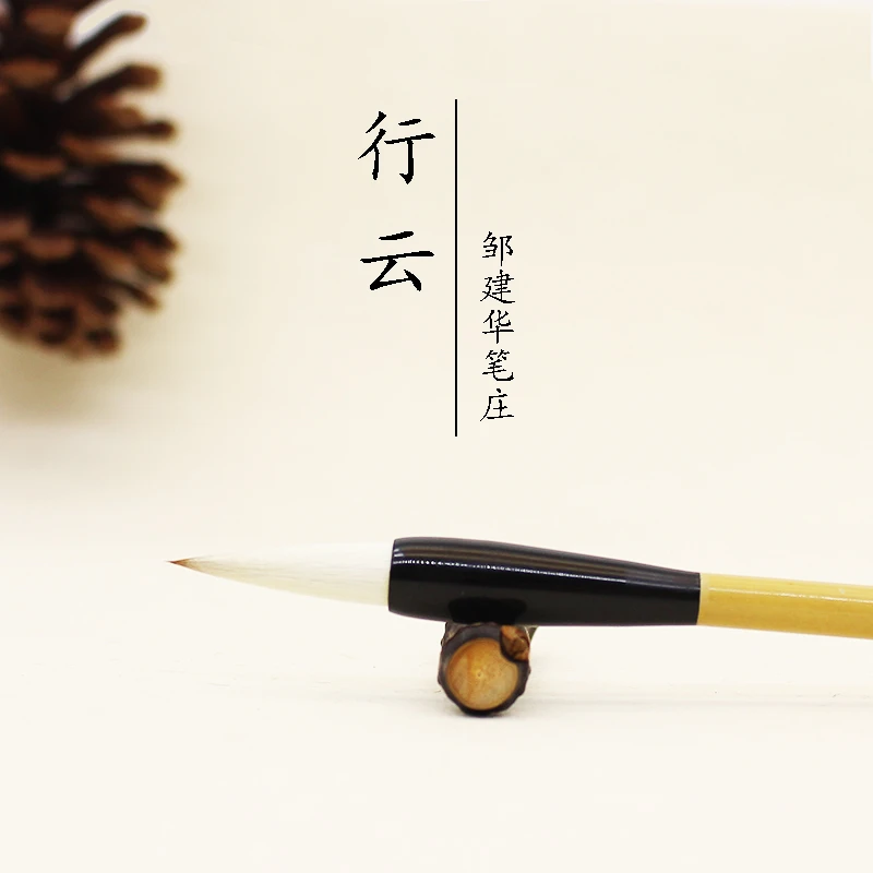 行云 和雅轩 隶书篆书兼毫欧楷颜楷多宝塔初学艺考毛笔
