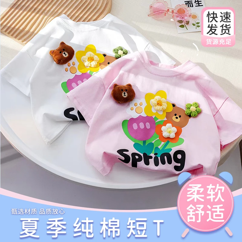 女童短袖T恤2024新夏款纯棉洋气立体百搭花朵装饰卡通半袖中大童