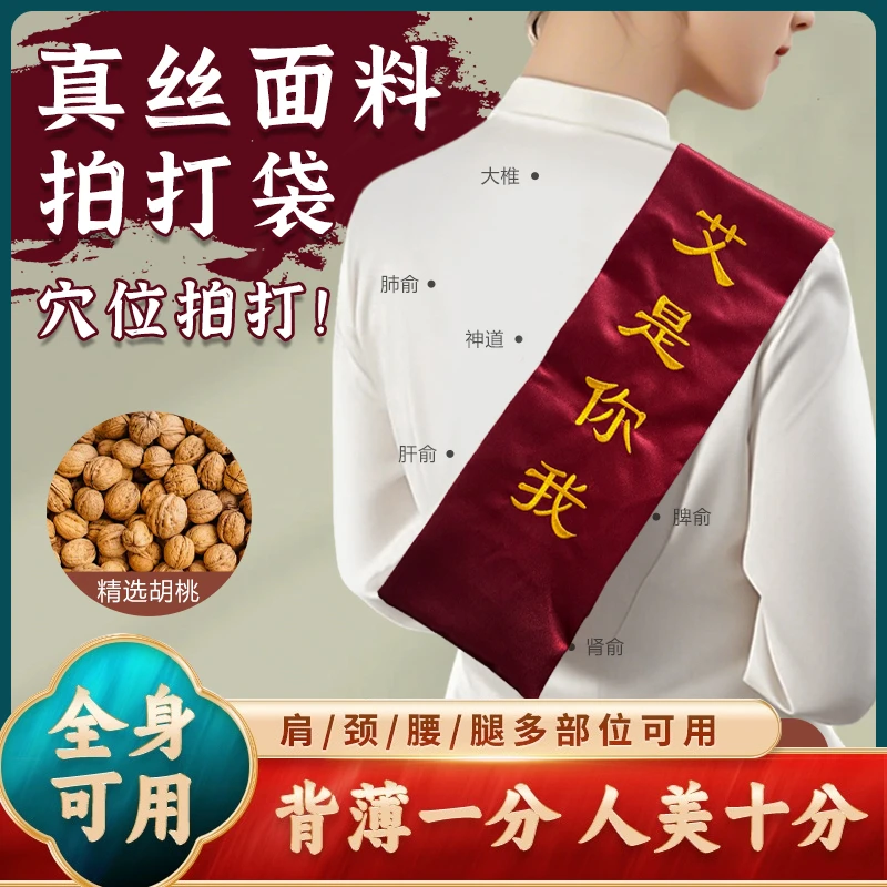 【新升级款】拍背神器含胡桃布袋甩袋肩颈后背按摩锤拍打器拍背甩袋