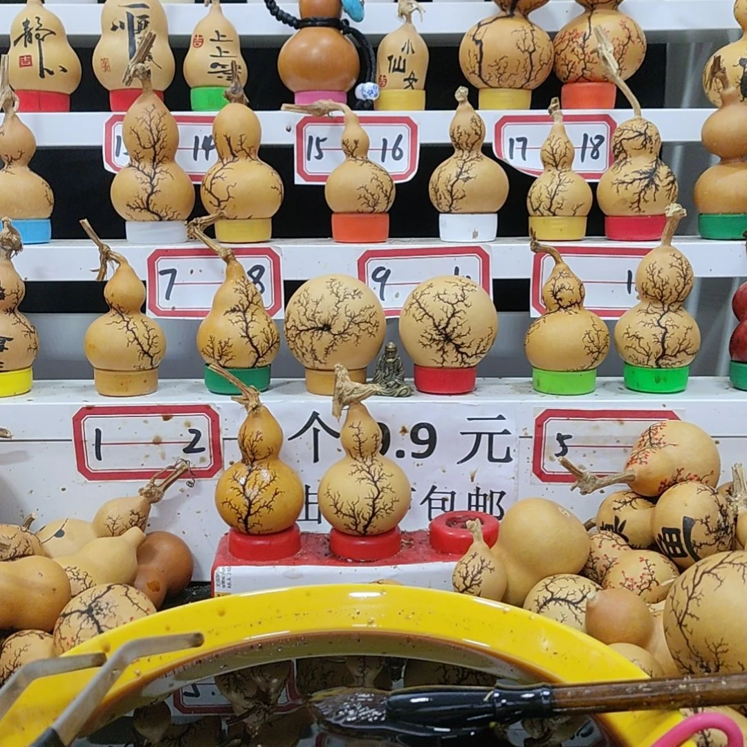 @**涛天然葫芦电击葫芦