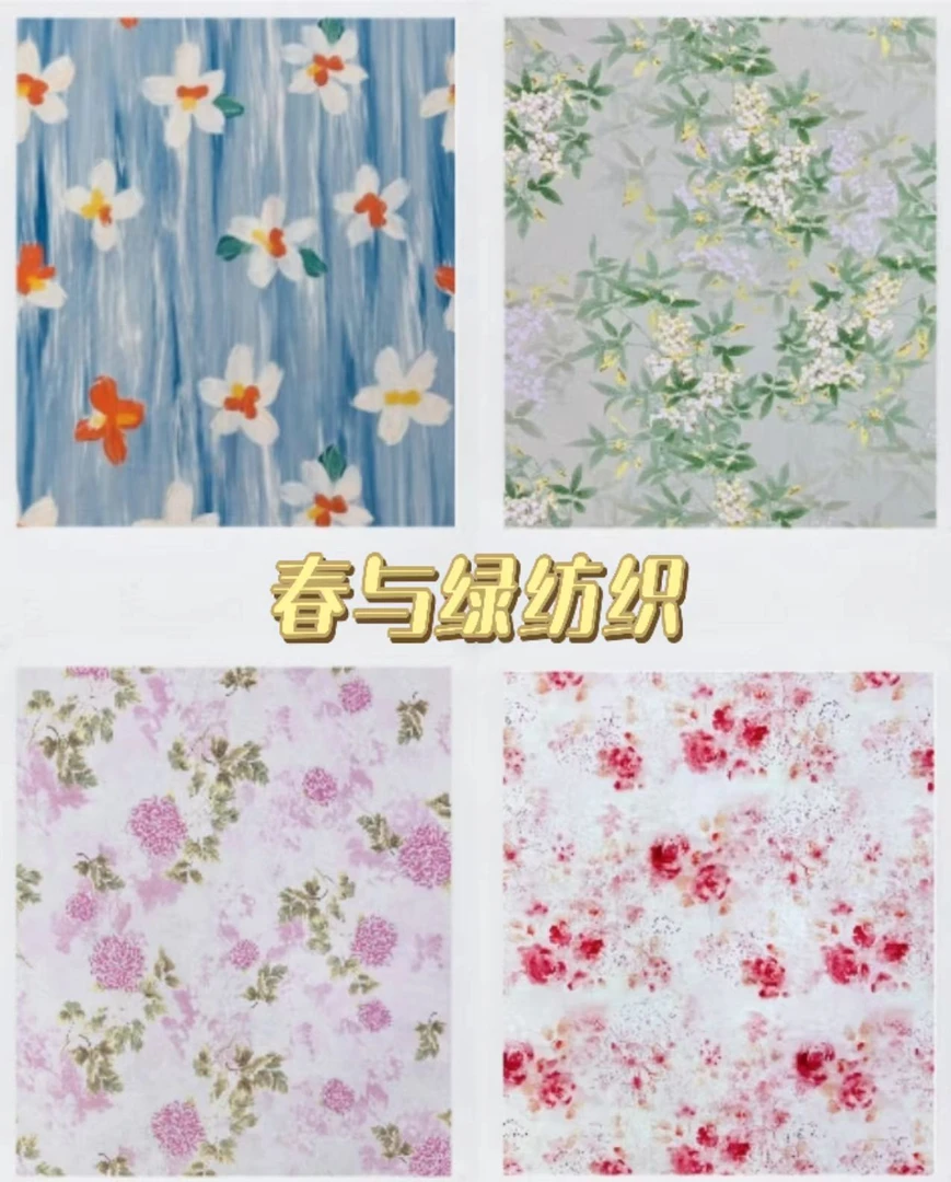 1号链接 棉绸【春与绿数码直喷标品链接】门幅145CM 亲肤