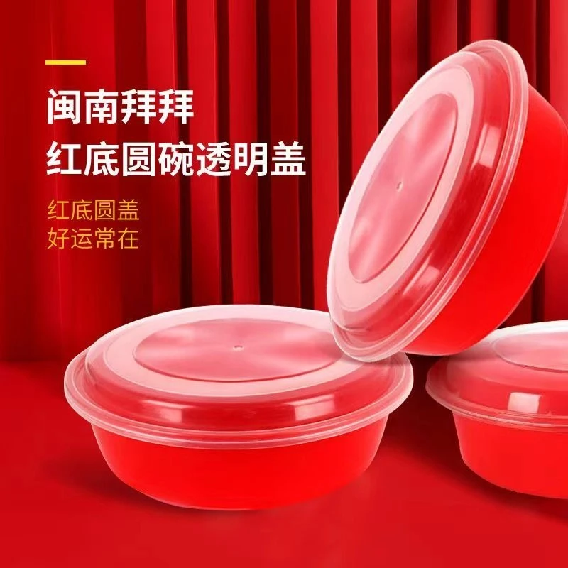 一次性加厚红色快餐盒 喜庆拜拜用明盖圆碗1000ml（容量920ml）20个