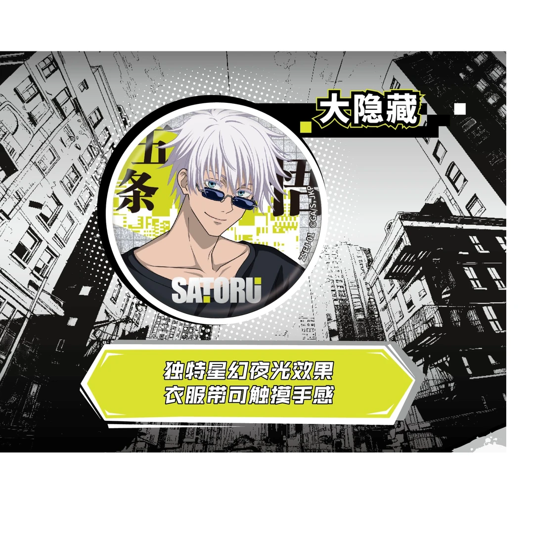 正版《咒术回战》动漫人物角色徽章吧唧系列盲盒(代拆)