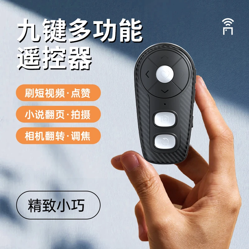 新款多功能变焦遥控器拍照翻页刷视频拍摄500毫安长续航手机通用