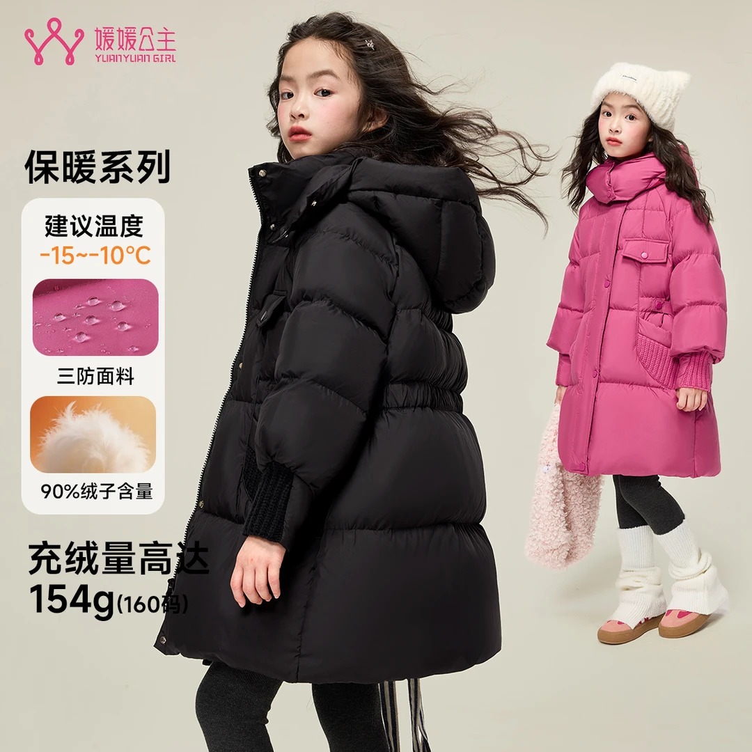 媛媛公主羽绒服2025女童新国标保暖加厚洋气中长款外套15415R098