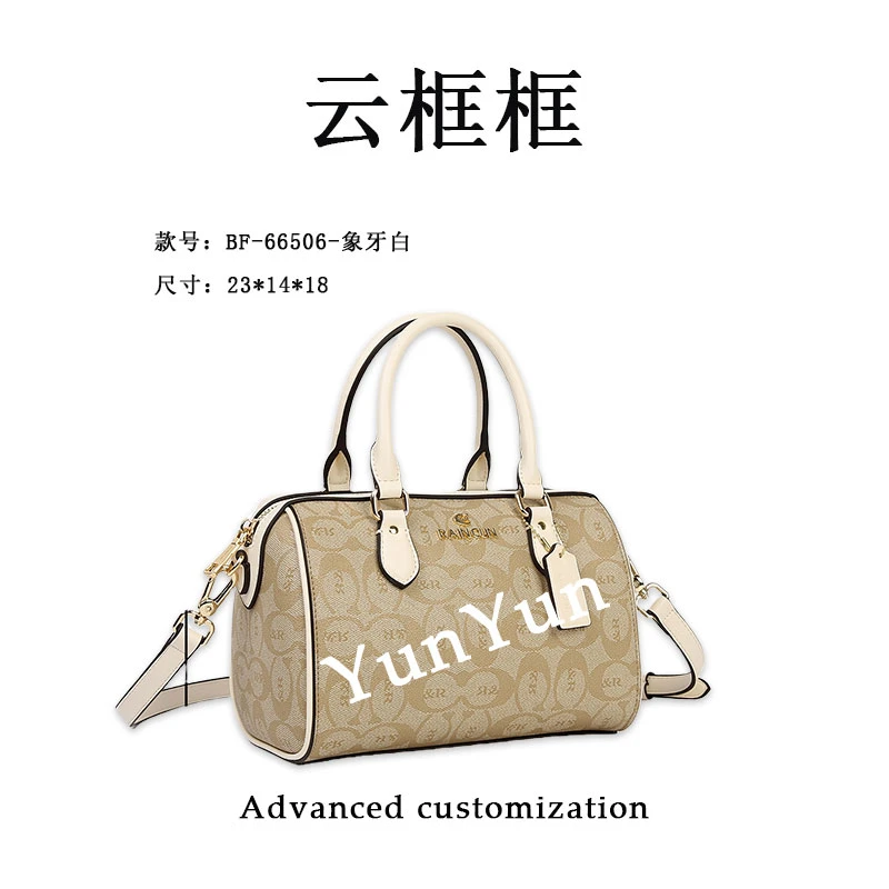 【云云甄选】BF-66506-象牙白-轻奢时尚女士新款单肩斜挎包