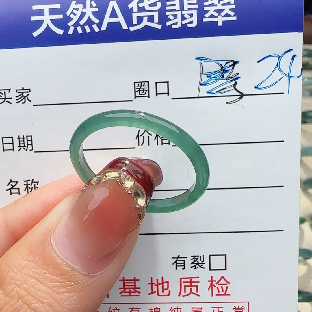 未镶嵌戒指翡翠九*曜戒指