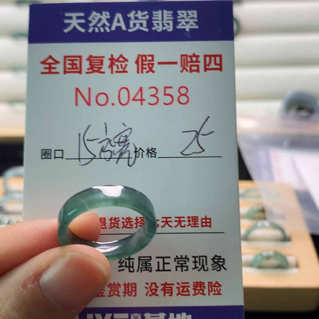 翡翠戒指未镶嵌天然翡翠