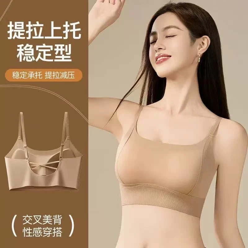 新品无痕粉底液美背内衣小胸聚拢舒适透气吊带抹胸提拉交叉美背