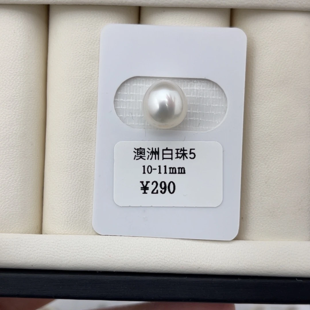 裸珠未镶嵌海水珍珠10+蛋形裸珠不退换
