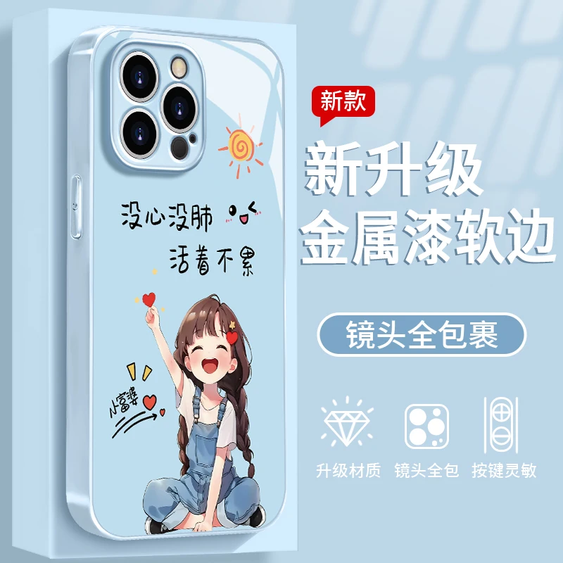 背带姑娘适用于苹果/华为/vivo/oppo/小米手机壳金属漆玻璃壳女款