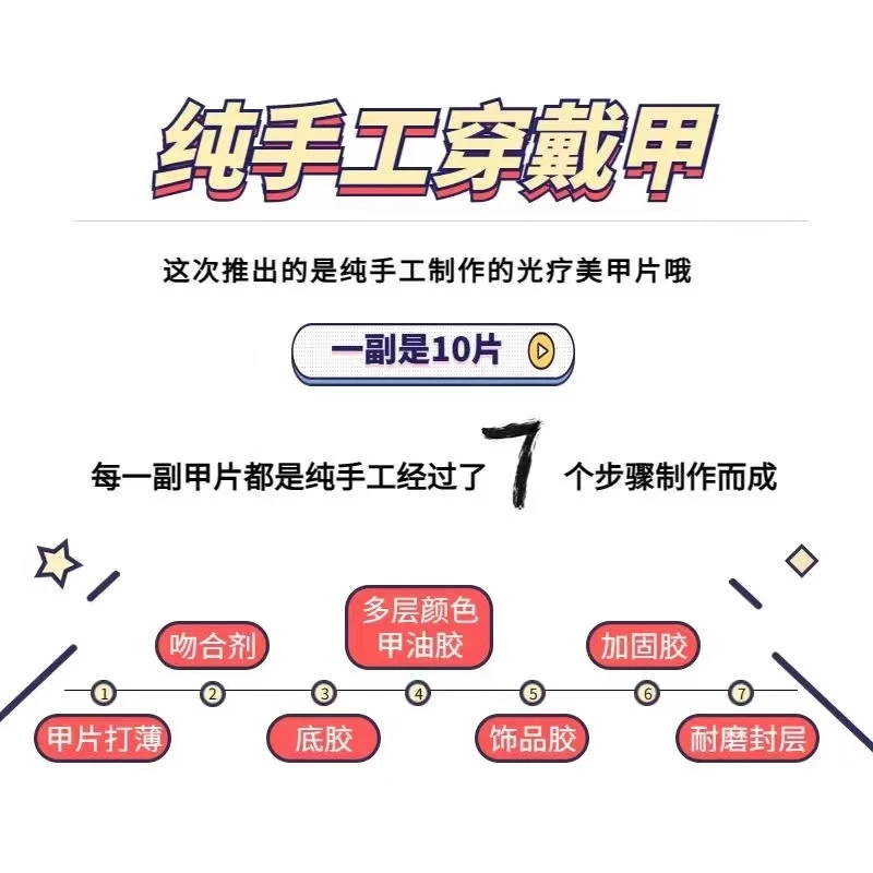 【穿戴甲】五单飞下单备注编码。直播链接