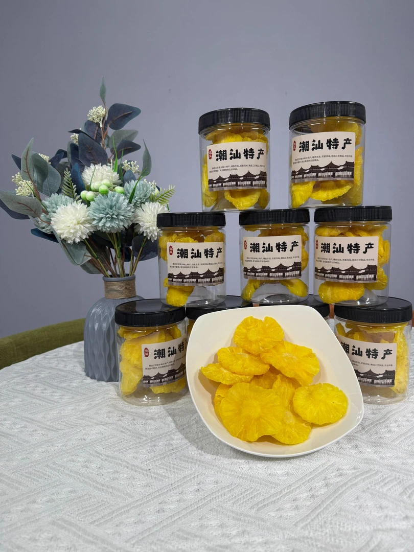 菠萝圈整片好吃特大酸甜可口解馋办公室零食