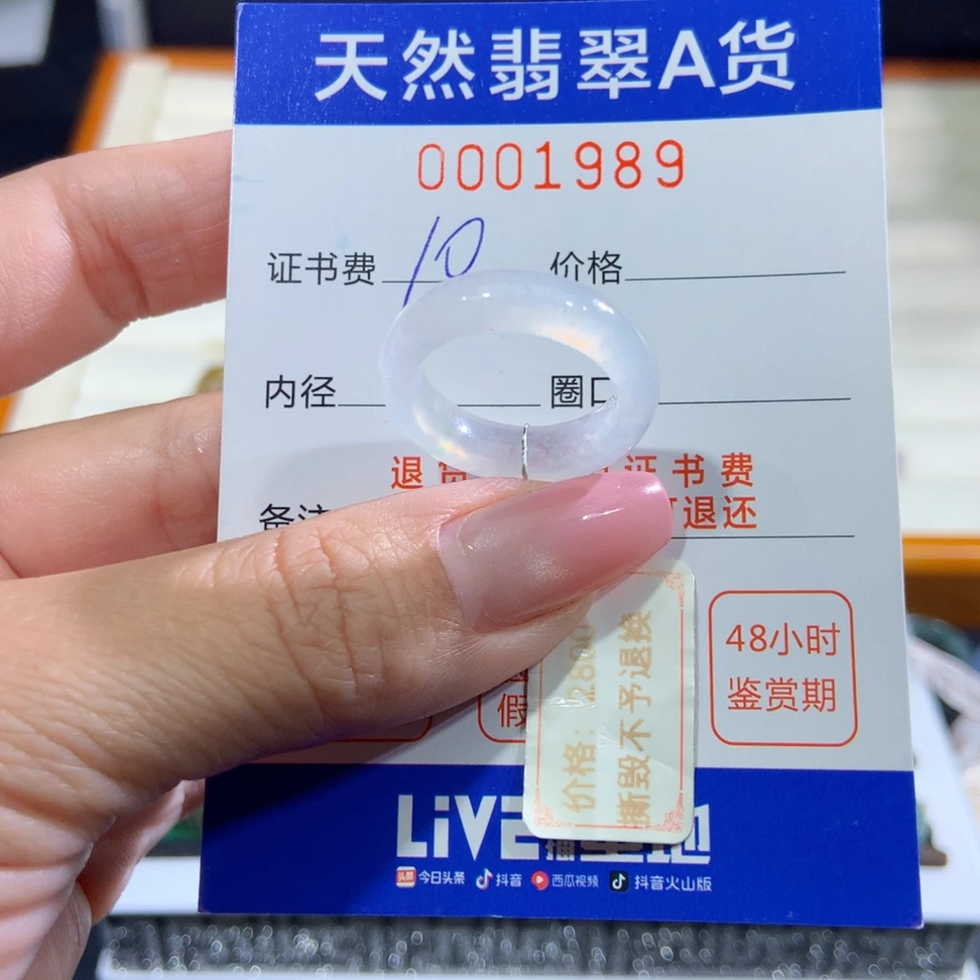 翡翠戒指未镶嵌翡翠