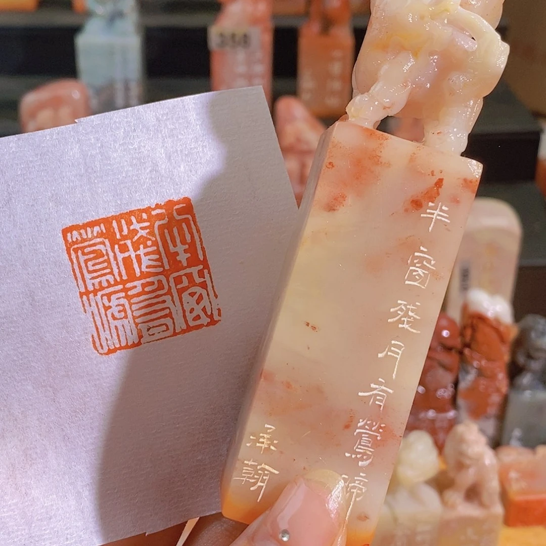 昌化石印石485。