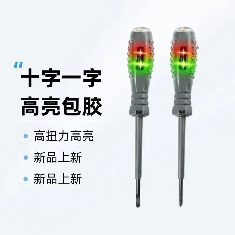 【一只装】包胶测电笔 【一字+十字 随机发】3