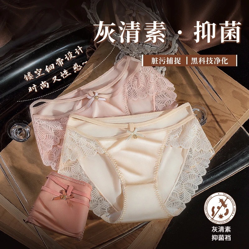 偶若风夏季薄款女士无痕冰丝抗菌裆透气蕾丝性感女生不夹臀三角裤