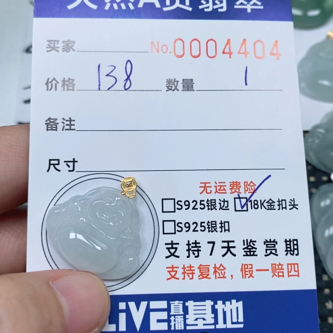 颈饰未镶嵌翡翠天然缅甸翡翠