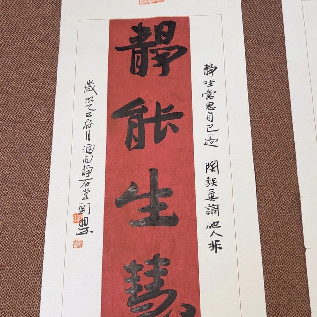 书法子墨艺术刘相玉书法作品