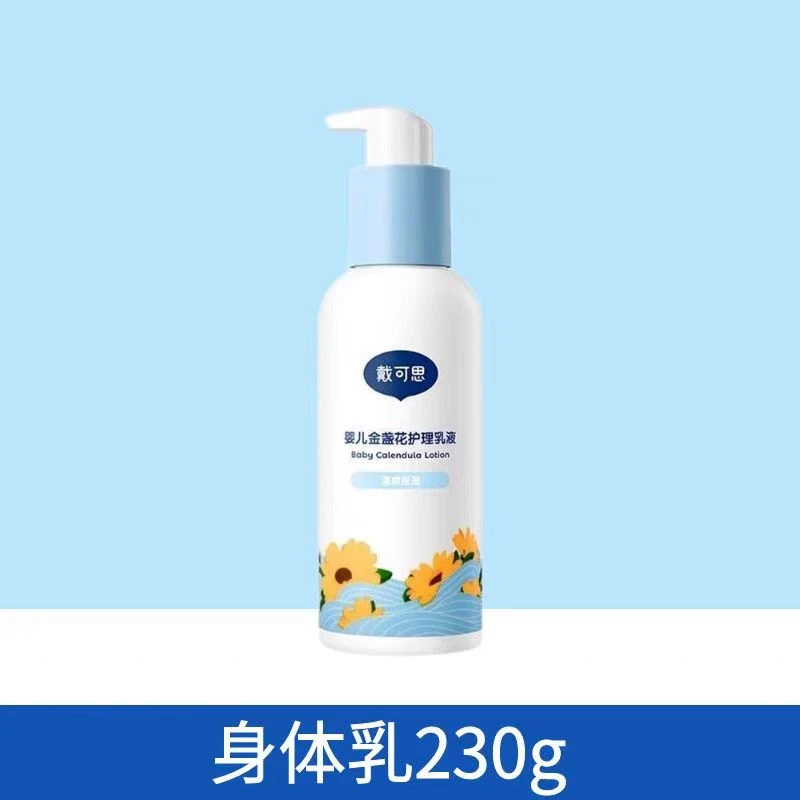 戴可思婴儿金盏花护理乳液230ml   临期品