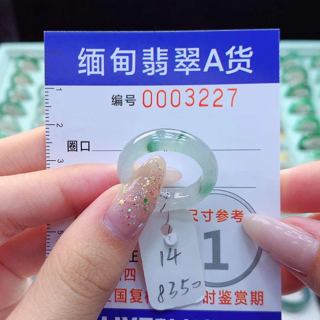 未镶嵌戒指翡翠14号